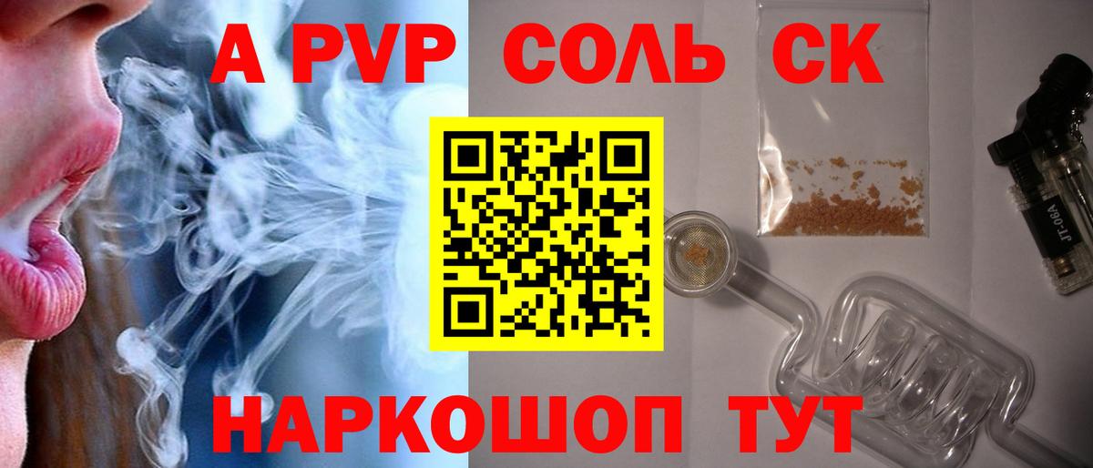 Домодедово  A-PVP мука  A PVP крисы CK  Alfa_PVP Crystall  Вход с VPN 