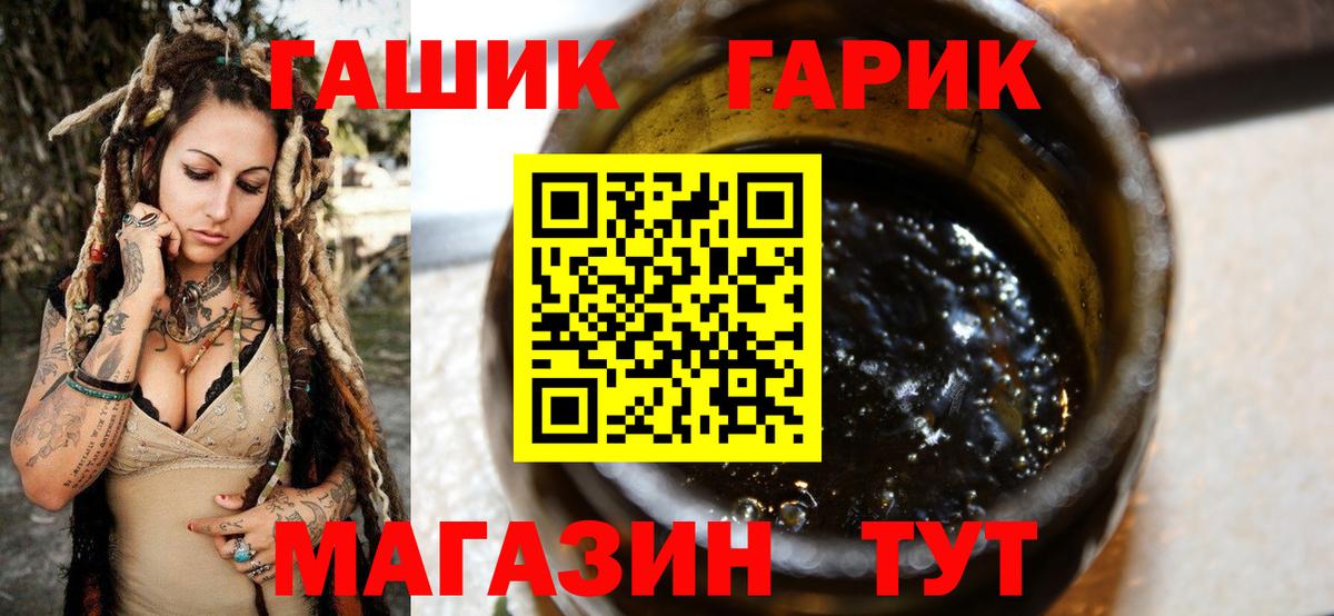 Домодедово  ГАШ VHQ  Вход с VPN  Гашиш убойный 