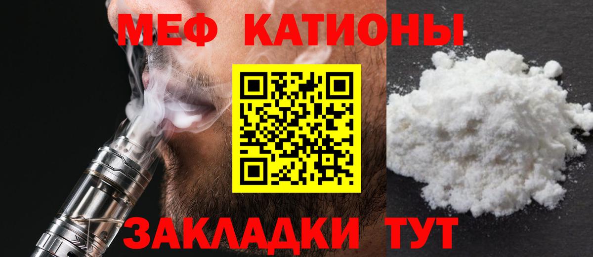 Мефедрон  МЯУ-МЯУ mephedrone  Меф VHQ  Мефедрон  Домодедово  Вход с VPN 
