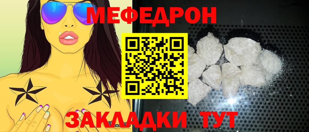 МЕФ мука Домодедово