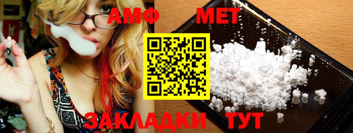 Метамфетамин кристалл Домодедово