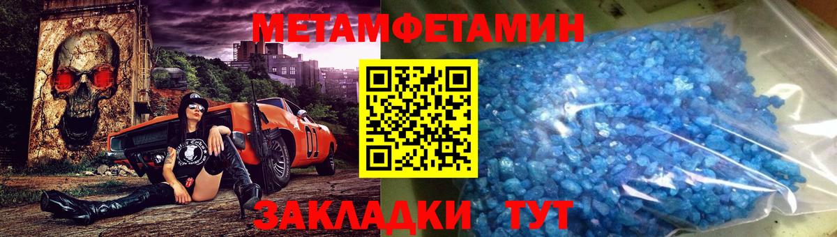 Домодедово  МЕТАМФЕТАМИН Methamphetamine  Вход с VPN 