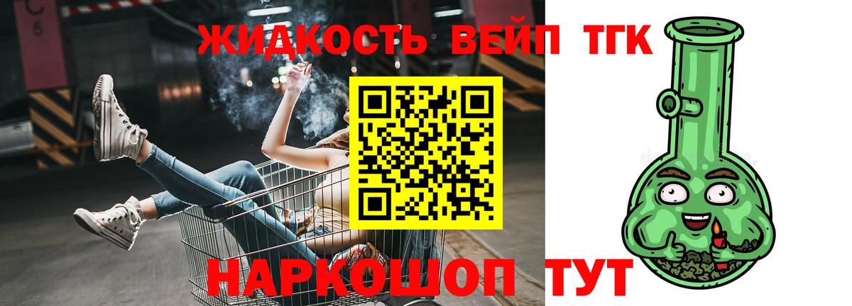 ТГК концентрат Домодедово